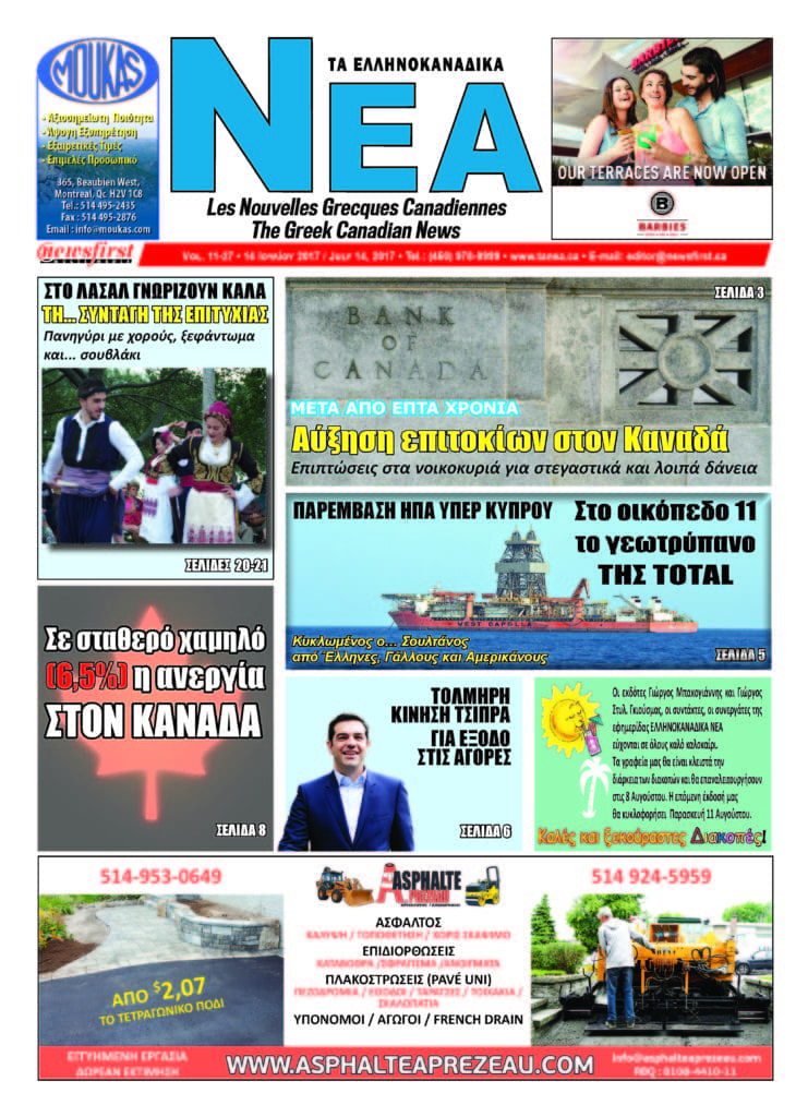 Front page image of Ta NEA Volume 11-27