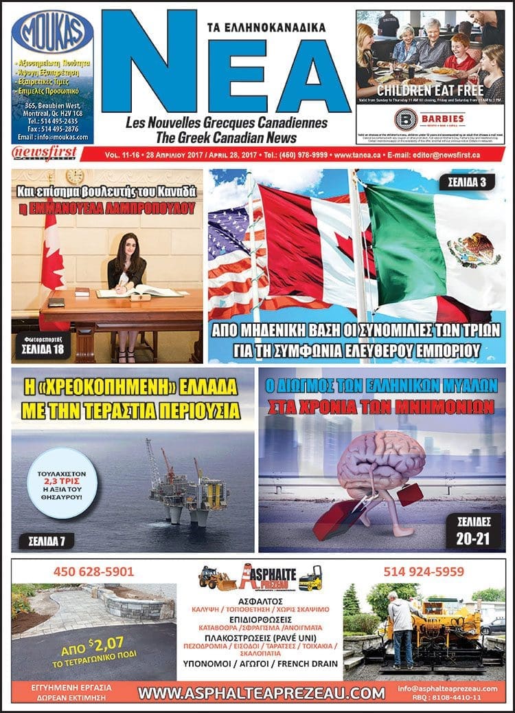 Front page image of Ta NEA Volume 11-16