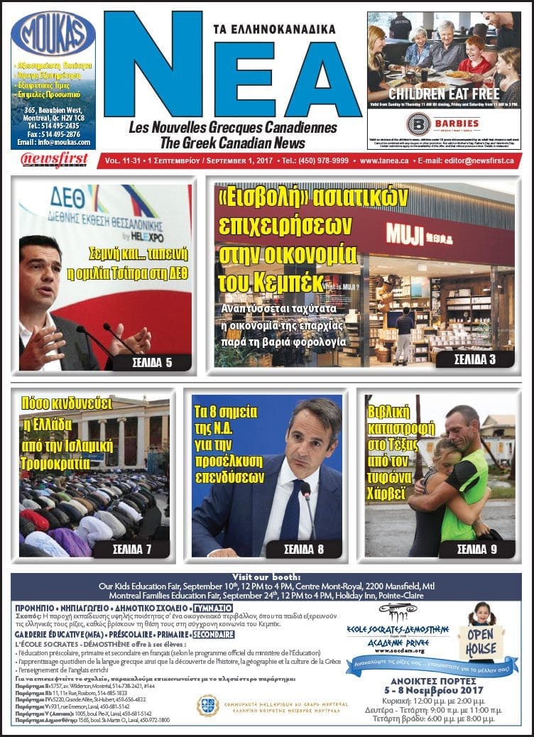 Front page image of Ta NEA Volume 11-31