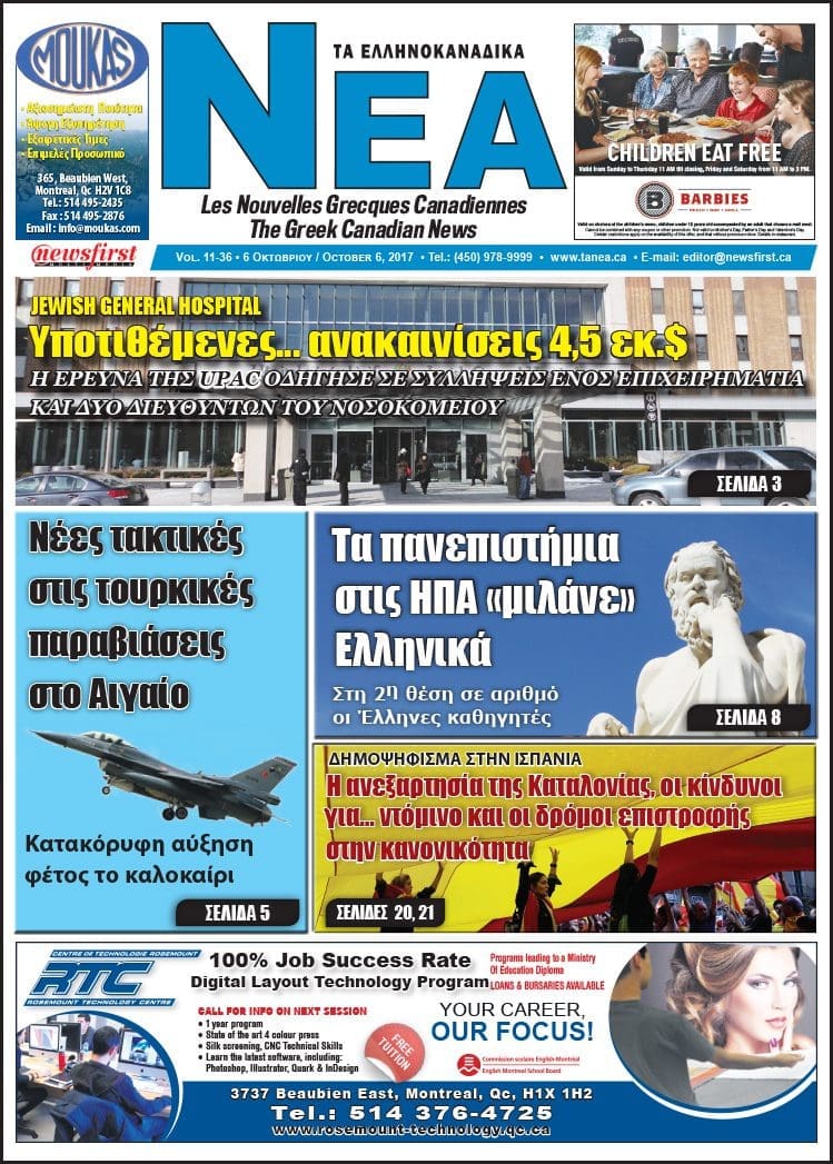 Front page image of Ta NEA Volume 11-36