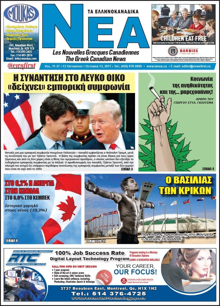 Front page image of Ta NEA Volume 11-37