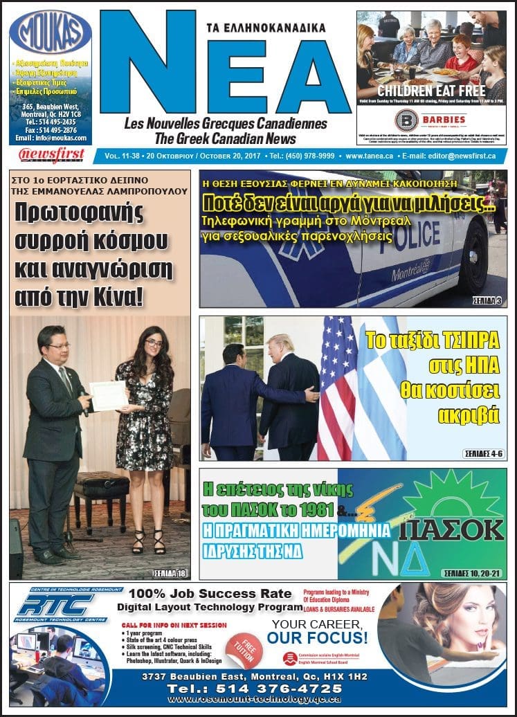 Front page image of Ta NEA Volume 11-38