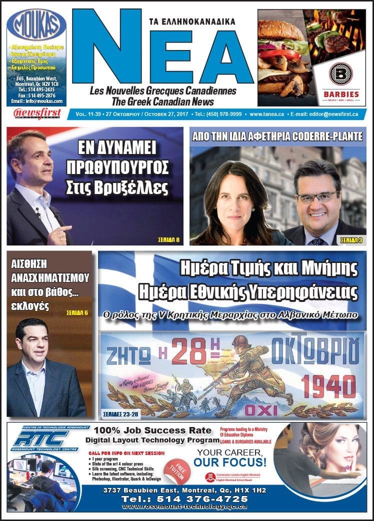 Front page image of Ta NEA Volume 11-39