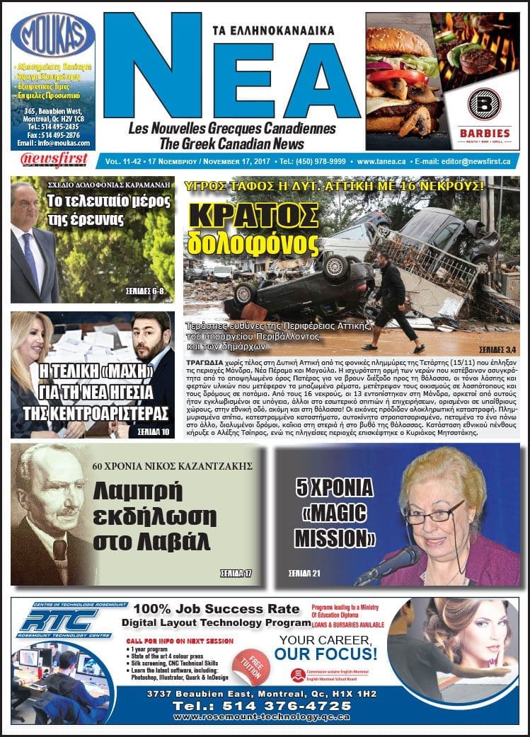 Front page image of Ta NEA Volume 11-42
