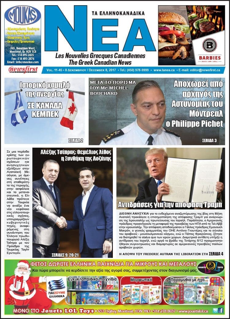 Front page image of Ta NEA Volume 11-45