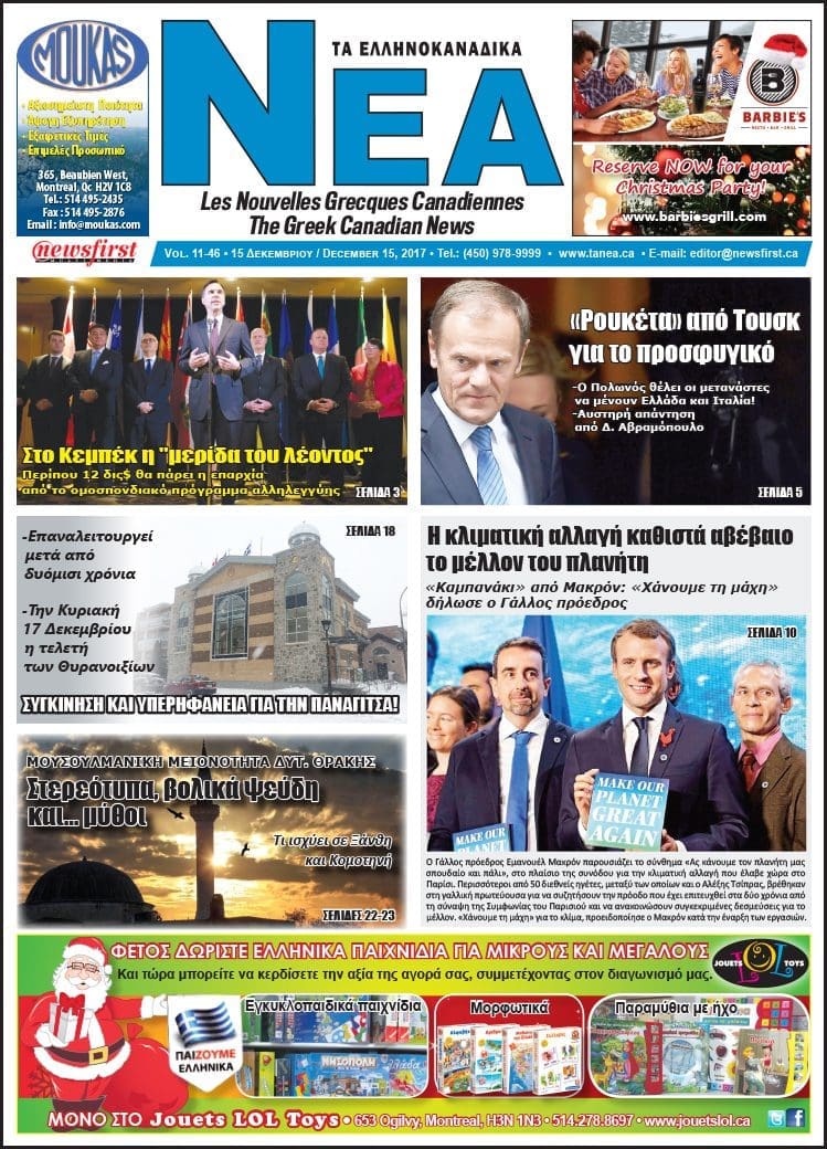 Front page image of Ta NEA Volume 11-46