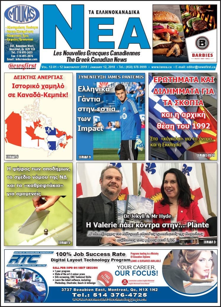 Front page image of Ta NEA Volume 12-01