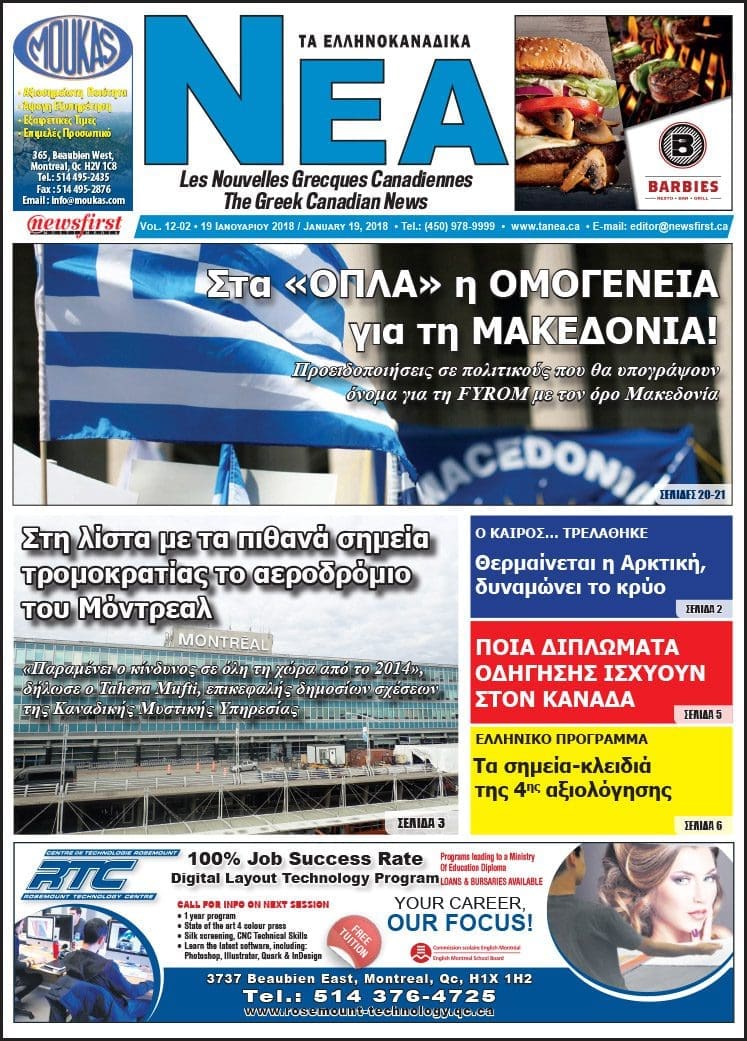 Front page image of Ta NEA Volume 12-02