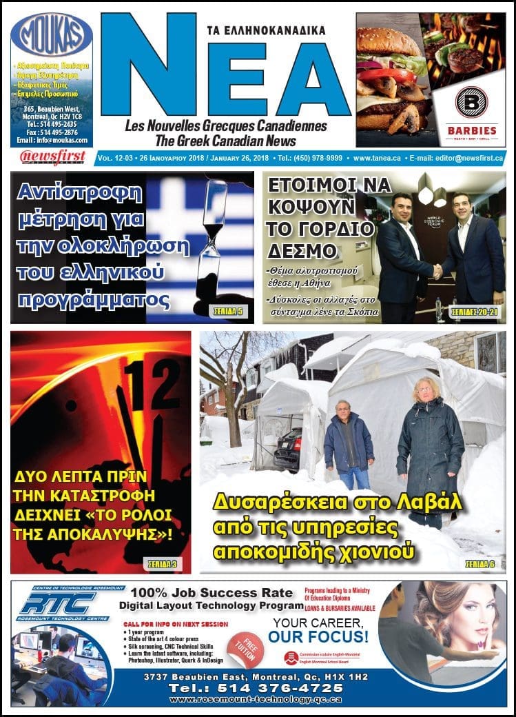 Front page image of Ta NEA Volume 12-03