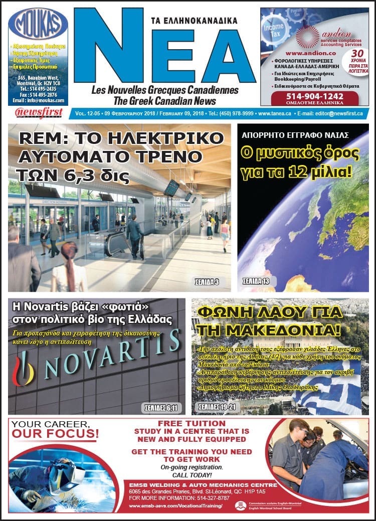 Front page image of Ta NEA Volume 12-05