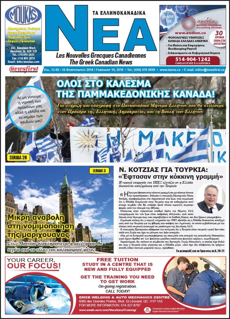 Front page image of Ta NEA Volume 12-06