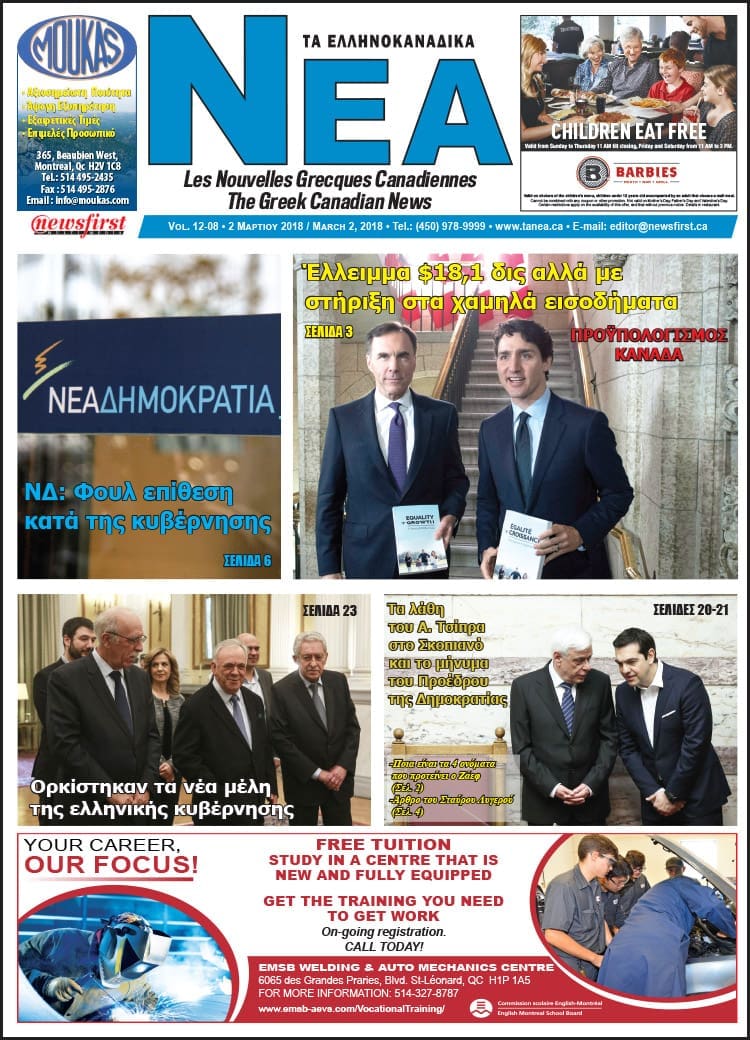 Front page image of Ta NEA Volume 12-08