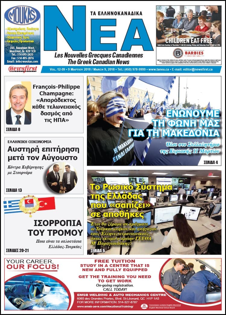 Front page image of Ta NEA Volume 12-09
