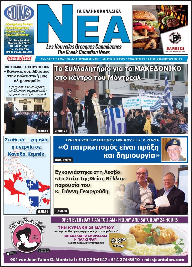 Front page image of Ta NEA Volume 12-10