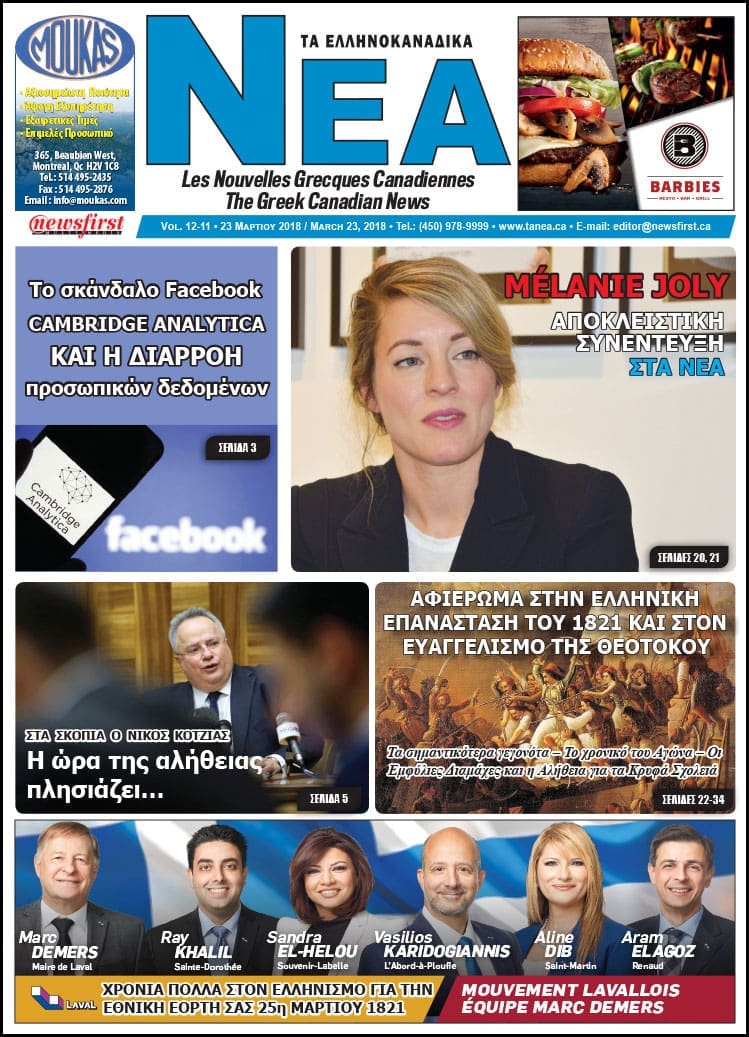 Front page image of Ta NEA Volume 12-10