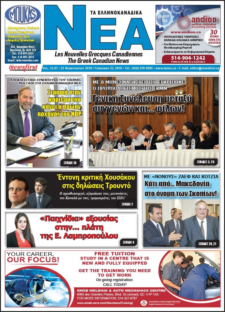 Front page image of Ta NEA Volume 12-07