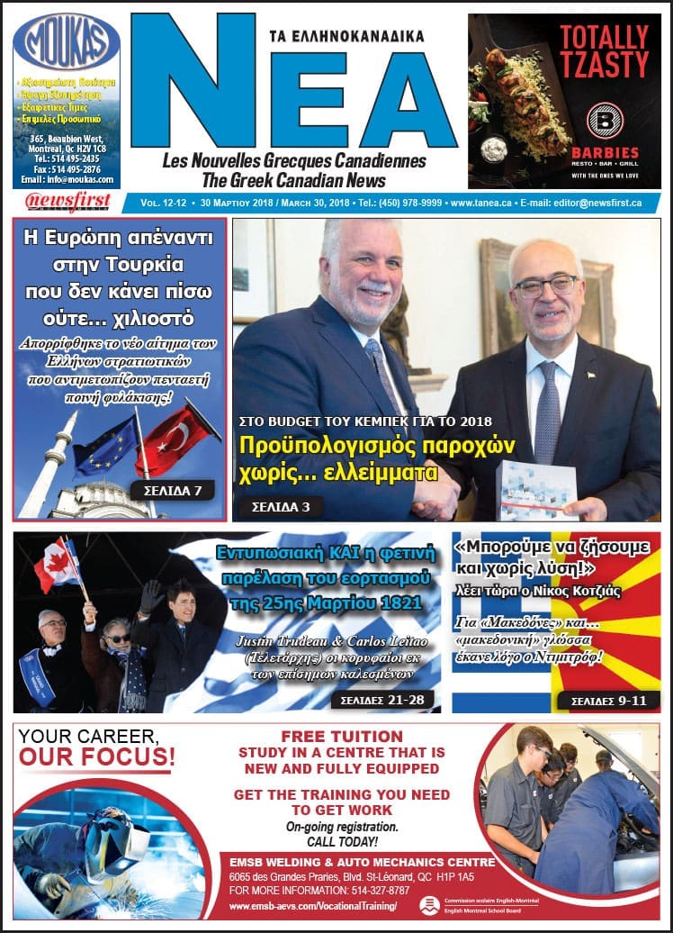 Front page image of Ta NEA Volume 12-12