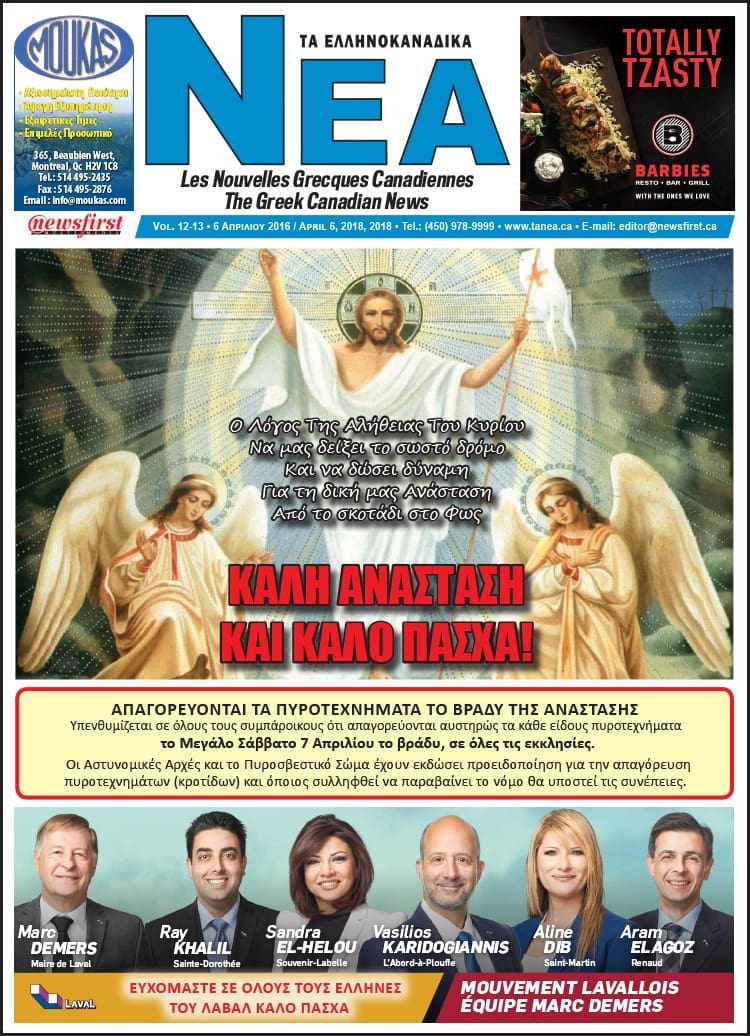 Front page image of Ta NEA Volume 12-13