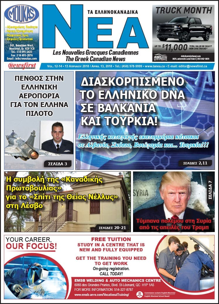 Front page image of Ta NEA Volume 12-14