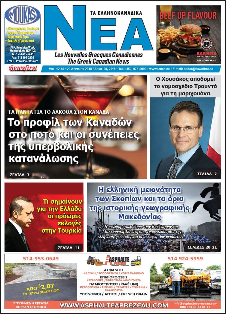 Front page image of Ta NEA Volume 12-15