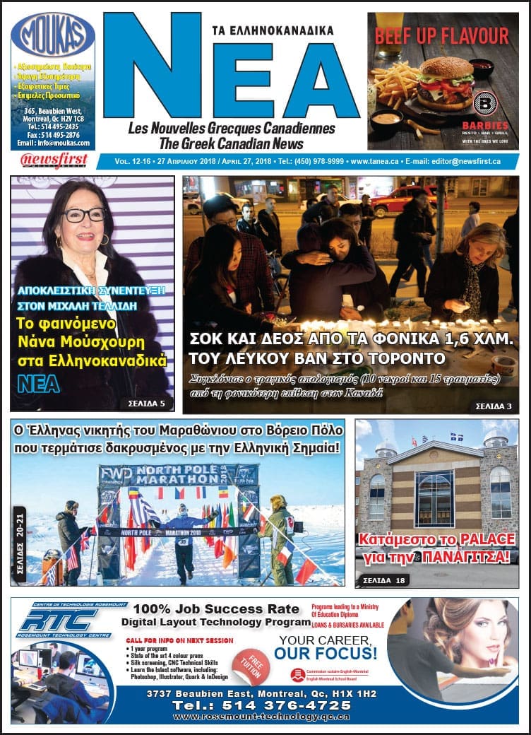 Front page image of Ta NEA Volume 12-16