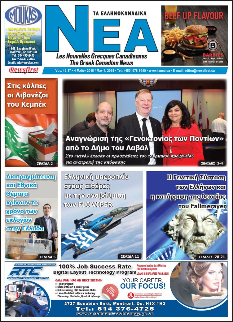 Front page image of Ta NEA Volume 12-17