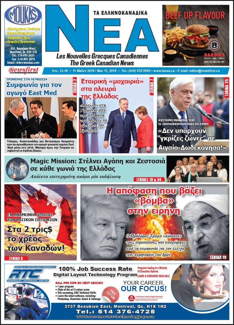 Front page image of Ta NEA Volume 12-18