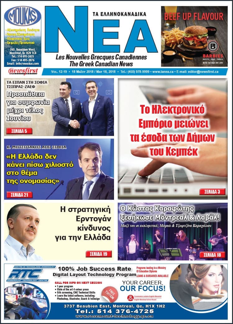 Front page image of Ta NEA Volume 12-19