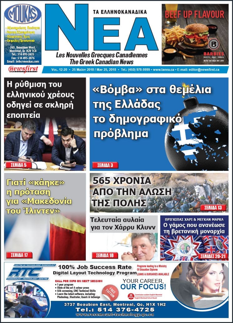 Front page image of Ta NEA Volume 12-20