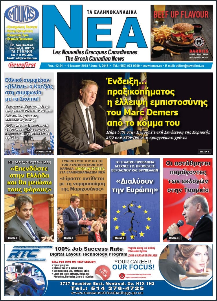 Front page image of Ta NEA Volume 12-21