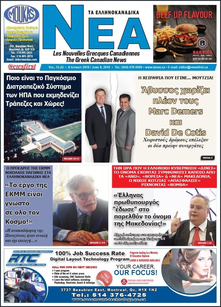 Front page image of Ta NEA Volume 12-22