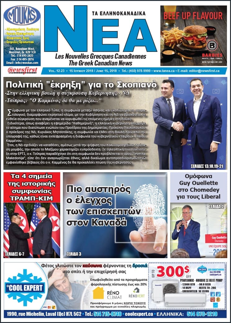 Ta NEA Volume 12-23 - June 15th, 2018