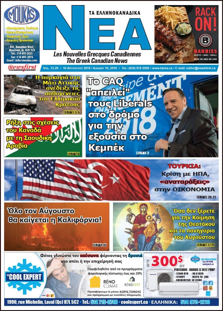 Ta NEA Volume 12-28
