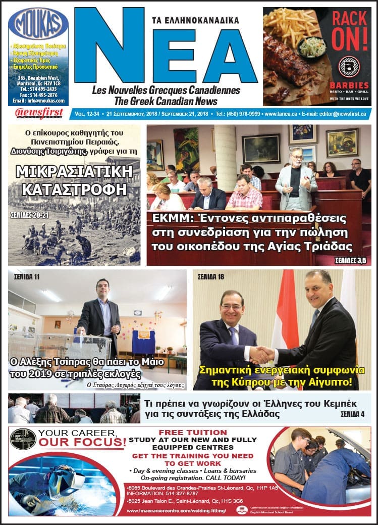 Ta NEA Volume 12-34