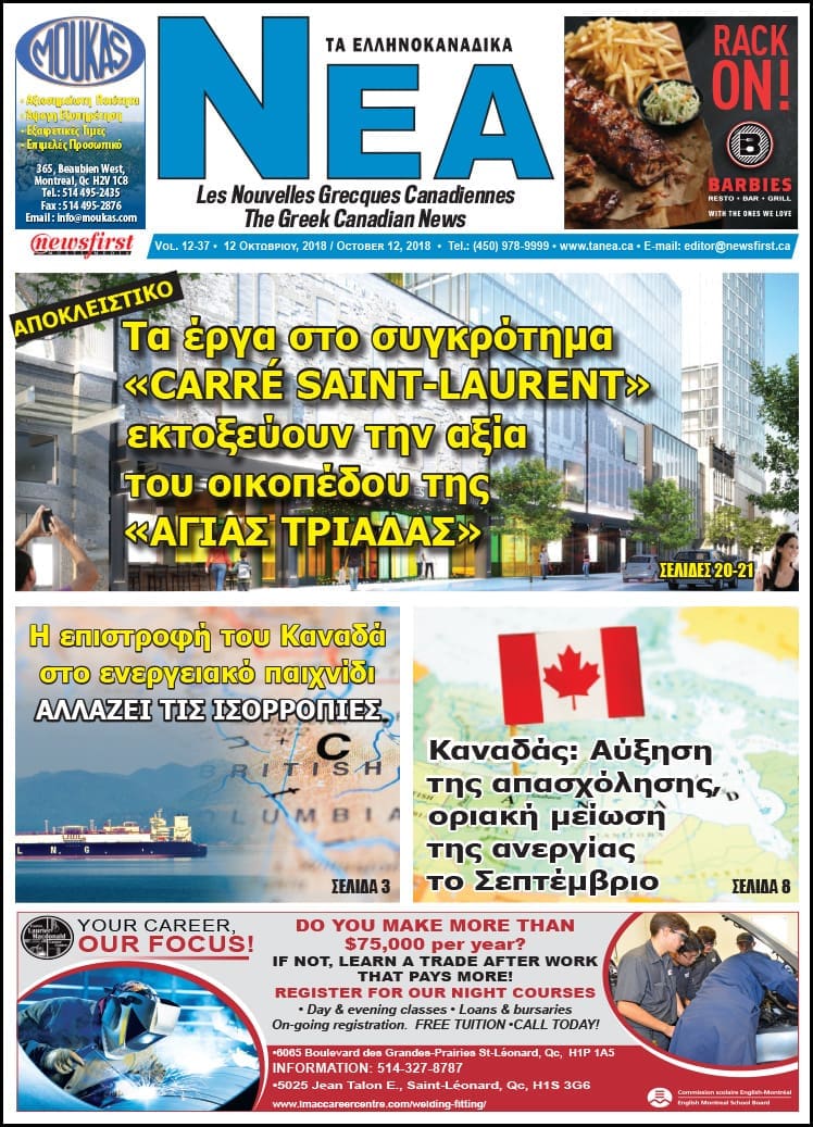 Ta NEA Volume 12-37