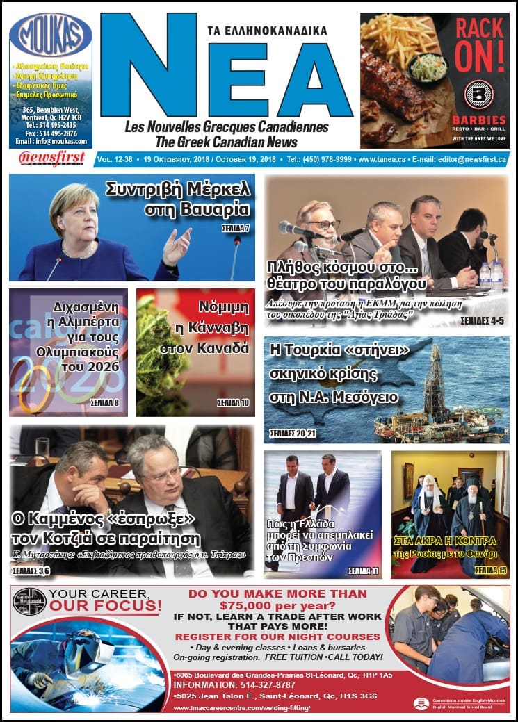 Ta NEA Volume 12-38