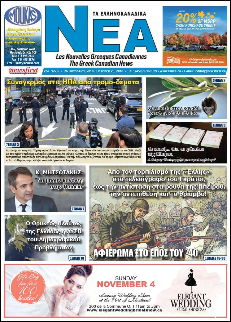 Ta NEA Volume 12-39