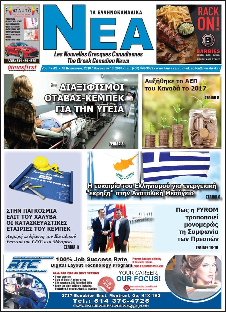 Ta NEA Volume 12-421 - November 16, 2018.