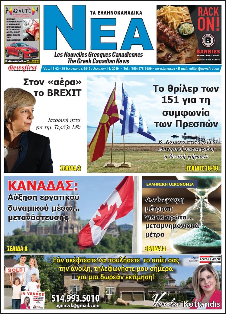 Ta NEA Volume 13-02