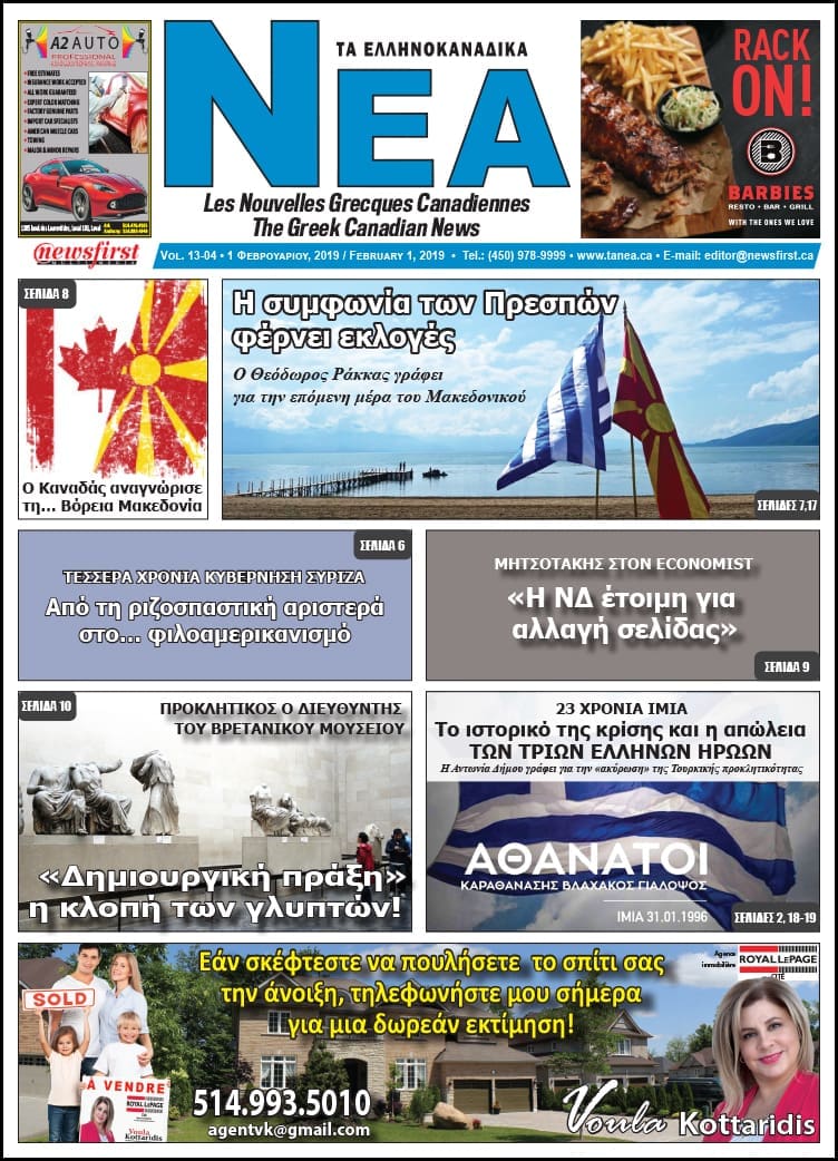 Ta NEA Volume 13-04