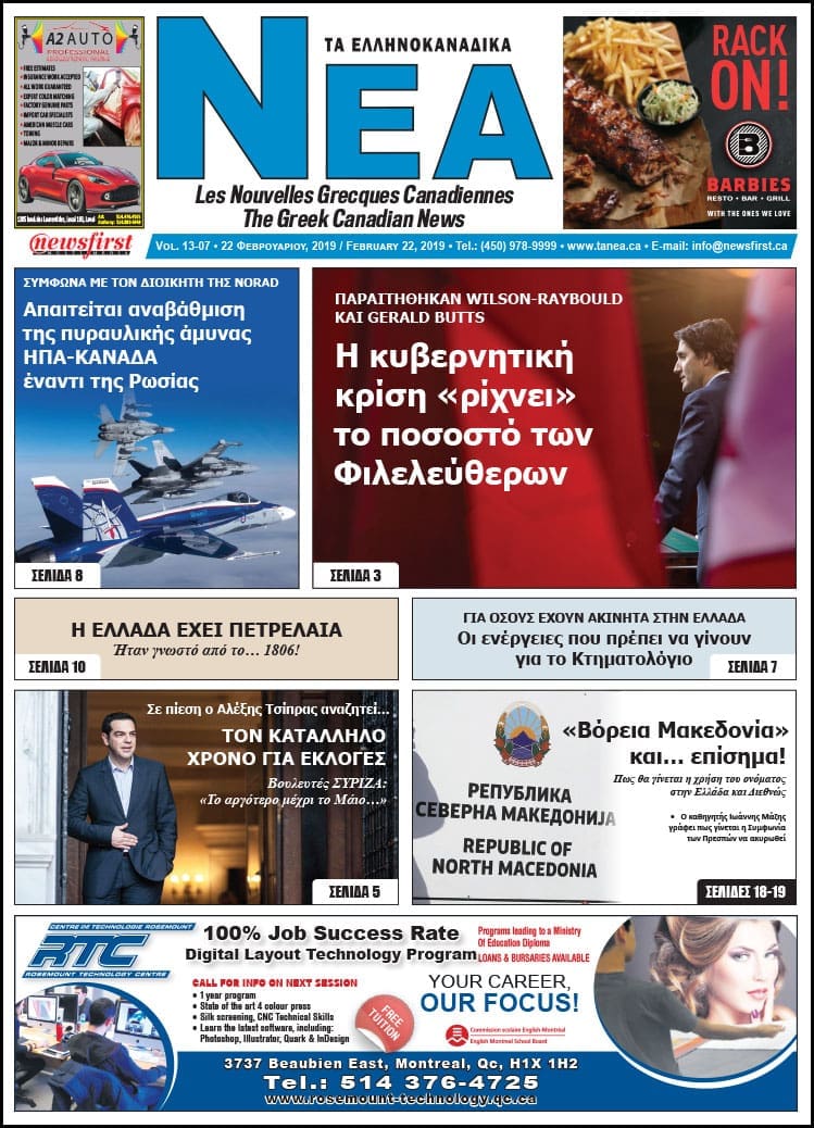 Ta NEA Volume 13-07