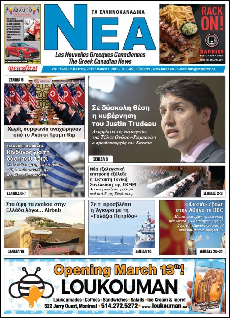 Ta NEA Volume 13-08 - March 1, 2019.
