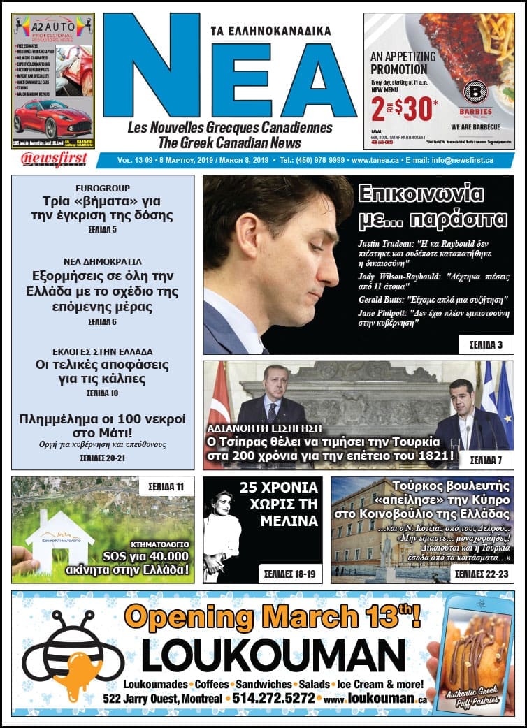 Ta NEA Volume 13-09