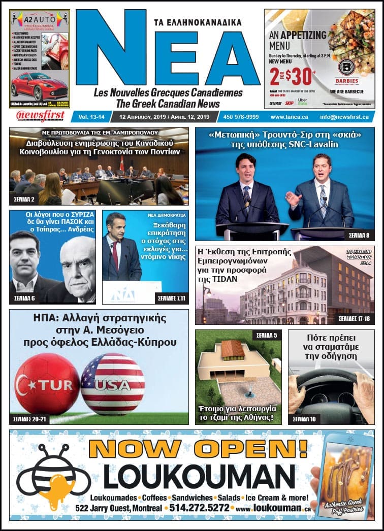 Ta NEA Volume 13-14