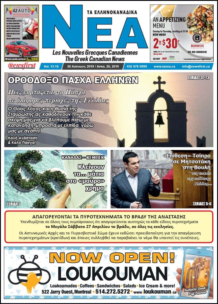 Ta NEA Volume 13-16