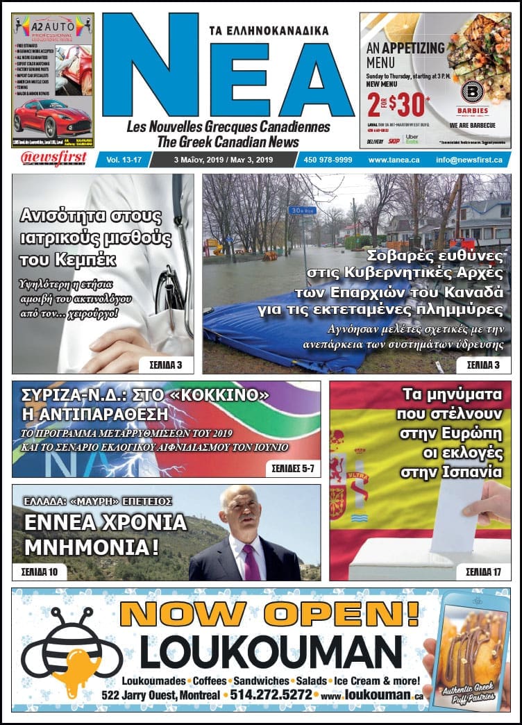 Ta NEA Volume 13-17