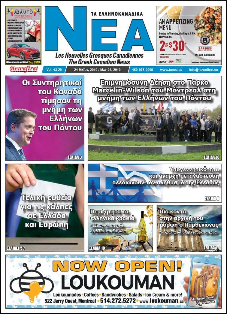 Ta NEA Volume 13-20