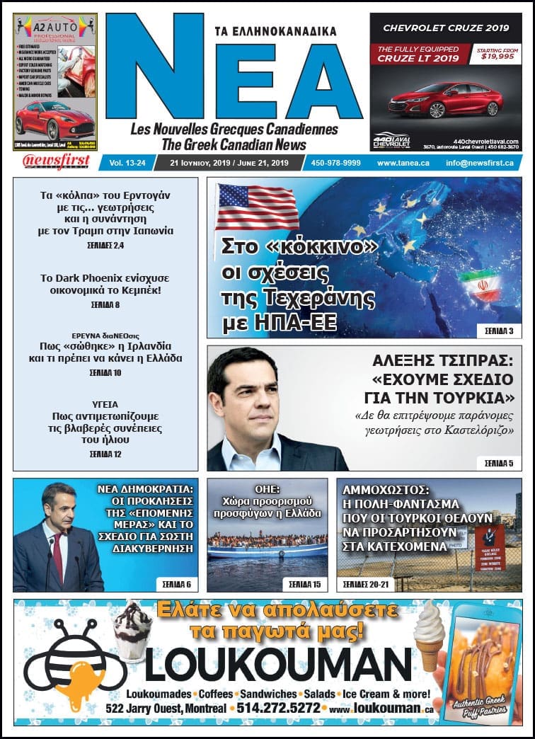 Ta NEA Volume 13-24
