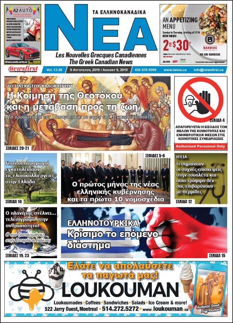 Ta NEA Volume 13-28