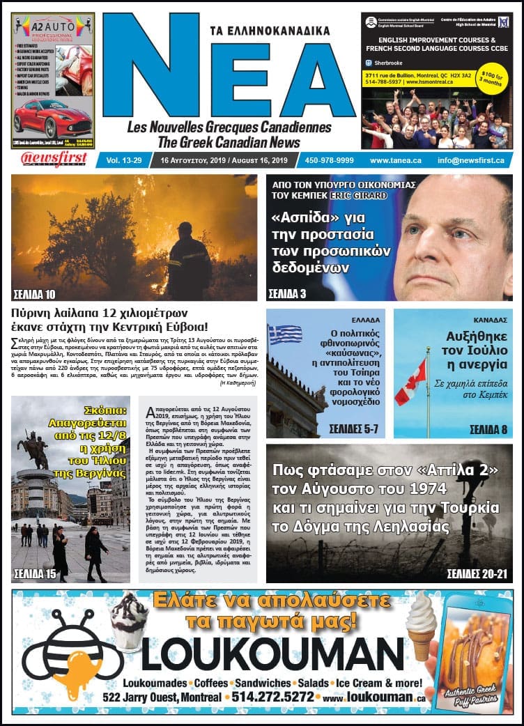 Ta NEA Volume 13-29